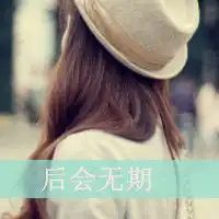 找几个好一点的背影或侧影头像女