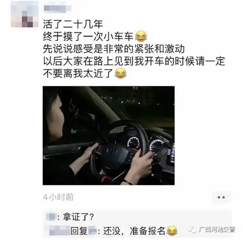女子无证驾驶还发朋友圈炫耀,被传唤后却这样说