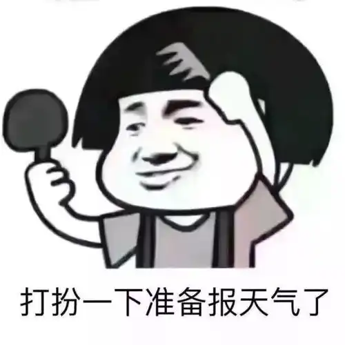 明天降温近10莱州人有了这张表,问题不大