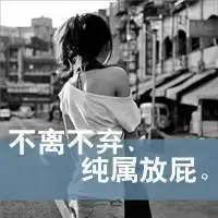qq头像女生带字伤感黑白图片大全集在你心里我重要吗