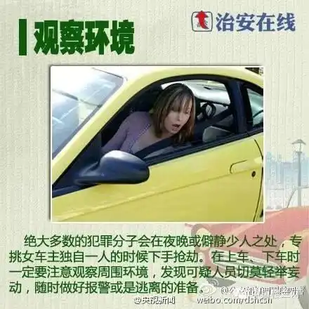 专挑单身驾车女性下手男子随身带pos机被抓后我天天锻炼长跑