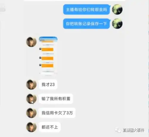 道具爆刘杀鸡被封真相,虎牙老王有大麻烦,下一个还会是数字主播尴尬,青蛙询问皮皮自动皮是什么梗青蛙吹捧血色第一昨日