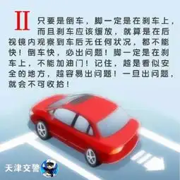 彻底告别倒车悲剧,你只需要做到这些