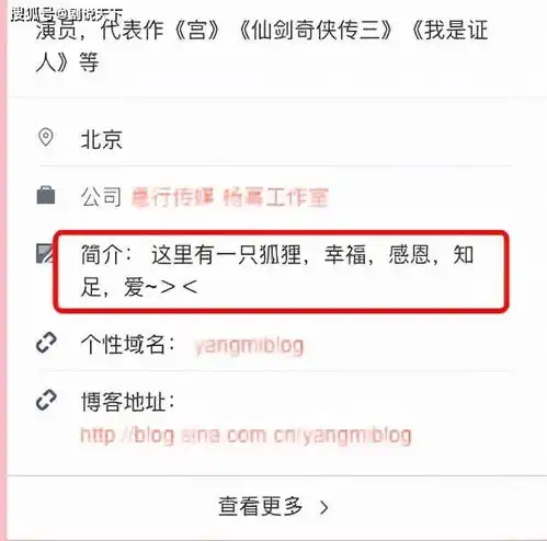 狐狸女星新恋情娱记画漫画指向鲜明,粉丝从周柯宇头像发现痕迹