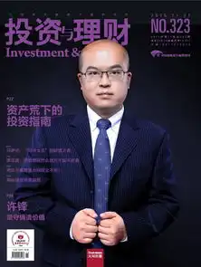 投资与理财2016.11.01全文阅读投资与理财2016.11.01免费阅读百度阅读