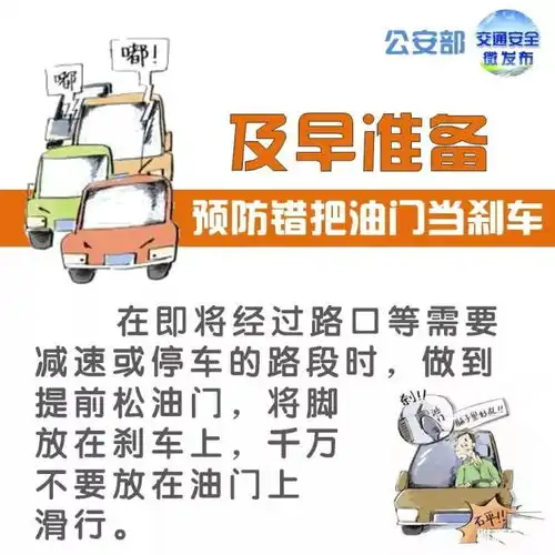 意外这女新司机踩刹车误踩了油门,后果