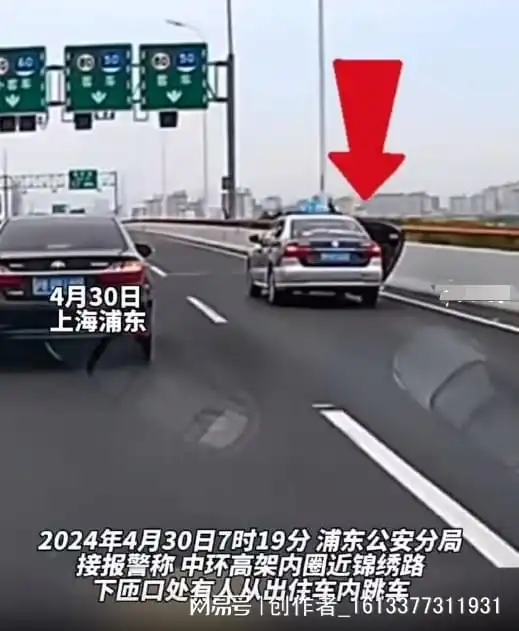 女子从行驶出租车中开门跳车,到底是劫财还是劫色,警情通报来了