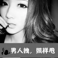 qq头像女生超拽霸气