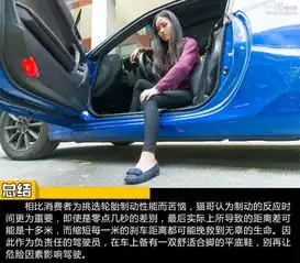 穿它刹车竟增17米女司机驾驶绝对不能懒