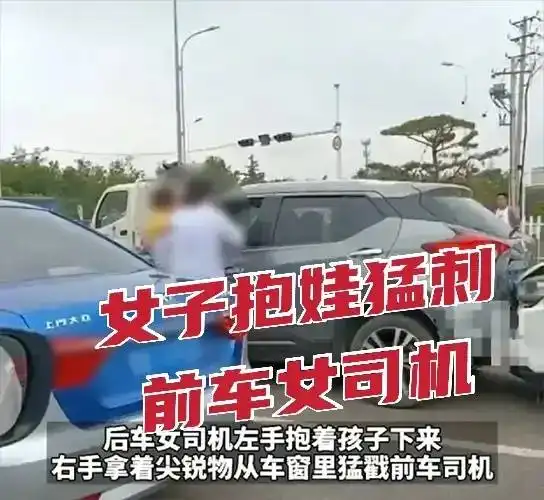 青岛女司机开车追尾,两次冲撞前车并拿刀刺前车司机,路怒多可怕