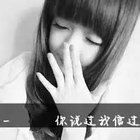 qq黑白带字头像女生qq头像女生带帽黑白