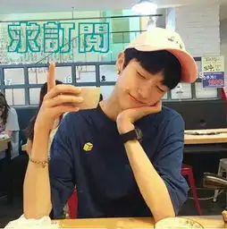 求大神制作带有求订阅三个字的头像