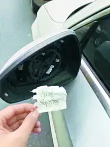 骗子生财歪招摘走汽车后视镜让转发两百元红包