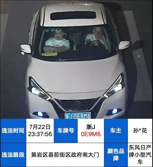 曝光女子开车一动作被邻车拍下举报台州今年已处罚25万起