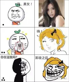 29岁小伙网恋美友准备结婚,女友卸妆后吓得他赶紧报警,结果竟然发现