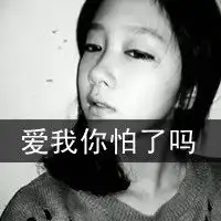物是人非的伤感非主流女生黑白头像