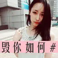 这张照片是情侣头像的话请帮我找下另一半