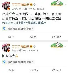广东22分大胜,易建联意外受伤,赛后女记者透露好消息问题不大