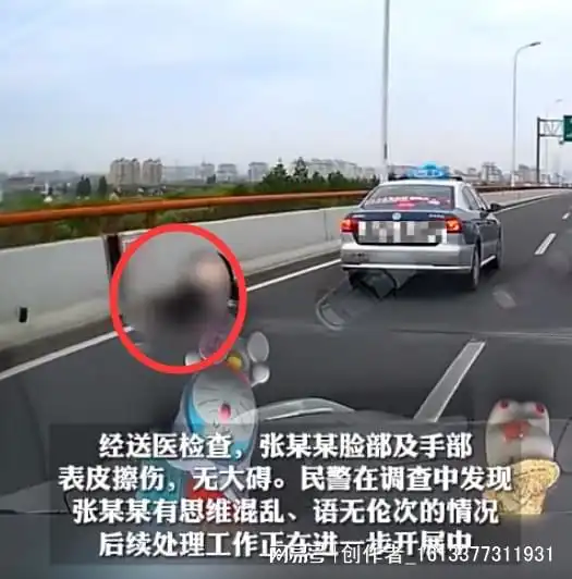 女子从行驶出租车中开门跳车,到底是劫财还是劫色,警情通报来了