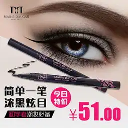 化妆品类眉笔主图